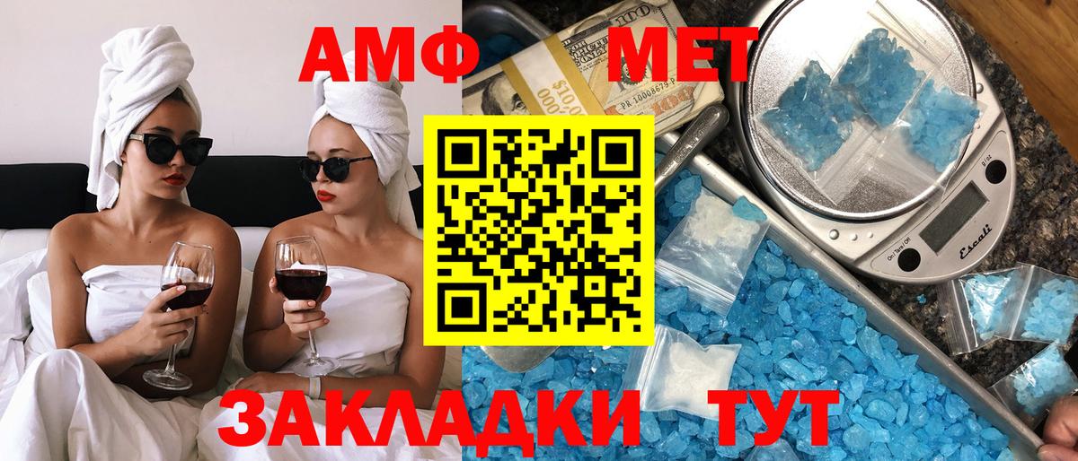 Лесозаводск  Амфетамин  АМФ  Вход с VPN  Amphetamine 97% 