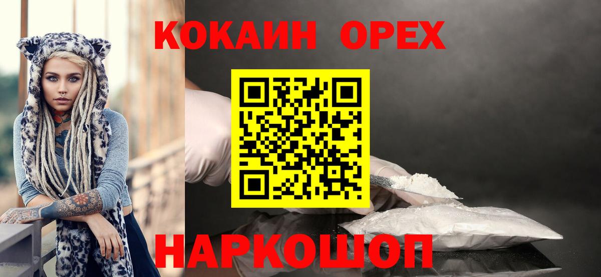 КОКАИН Columbia  Вход с VPN  Лесозаводск 