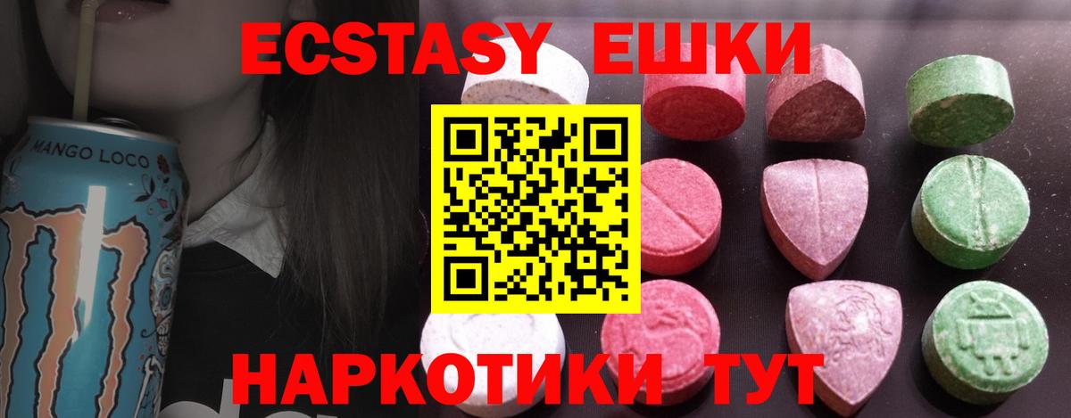Экстази Дубай Лесозаводск