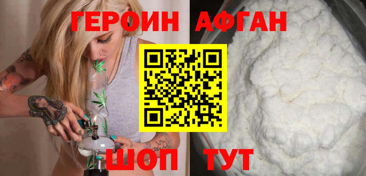 ГЕРОИН гречка  Вход с VPN  Лесозаводск 