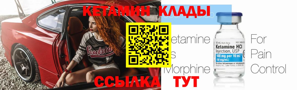 Лесозаводск  КЕТАМИН ketamine  Вход с VPN 