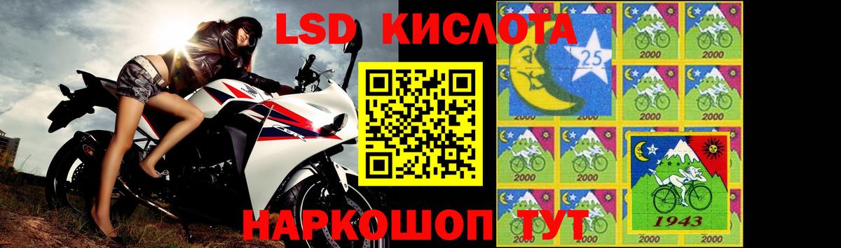 LSD-25 экстази ecstasy Лесозаводск