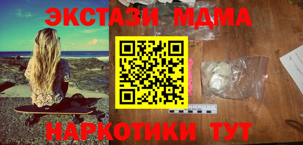 Лесозаводск  MDMA VHQ  Вход с VPN  MDMA молли 