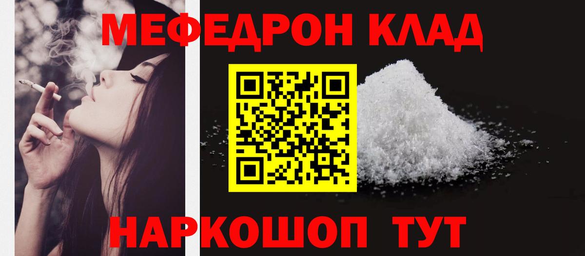 МЯУ-МЯУ  Меф кристаллы  Вход с VPN  Лесозаводск  ссылка на мегу   Мефедрон кристаллы 