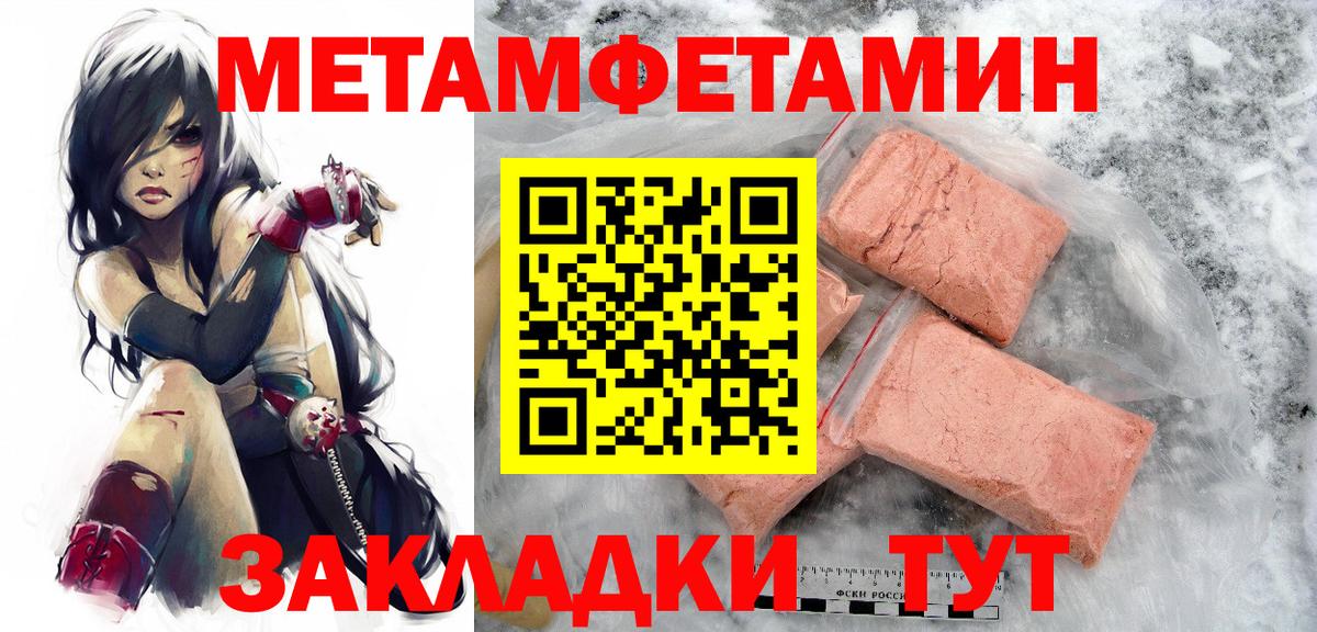 МЕТАМФЕТАМИН кристалл Лесозаводск