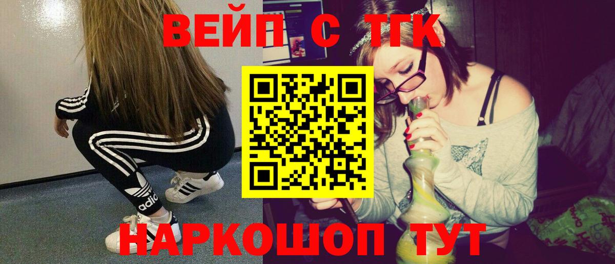 Дистиллят ТГК вейп с тгк  Вход с VPN  ТГК вейп  Лесозаводск 