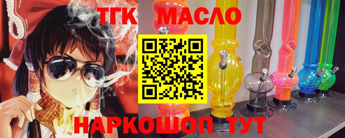 ТГК вейп с тгк Лесозаводск