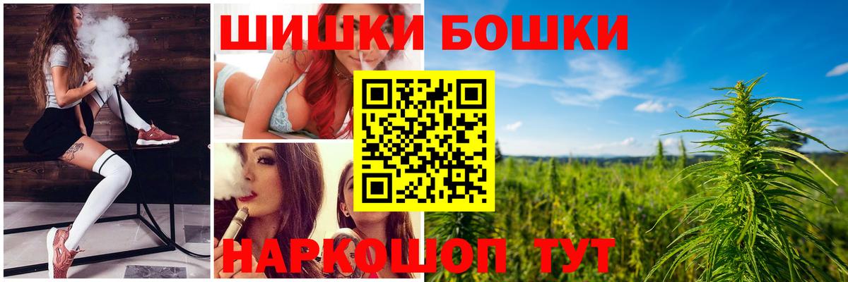 Бошки Шишки Bruce Banner Лесозаводск